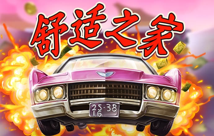六合顶尖6969